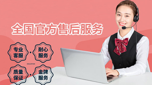 苏州美菱（Meiling）冰箱客户服务维修电话