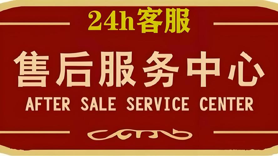 上海积微中央空调400全国售后24小时售后服务热线电话